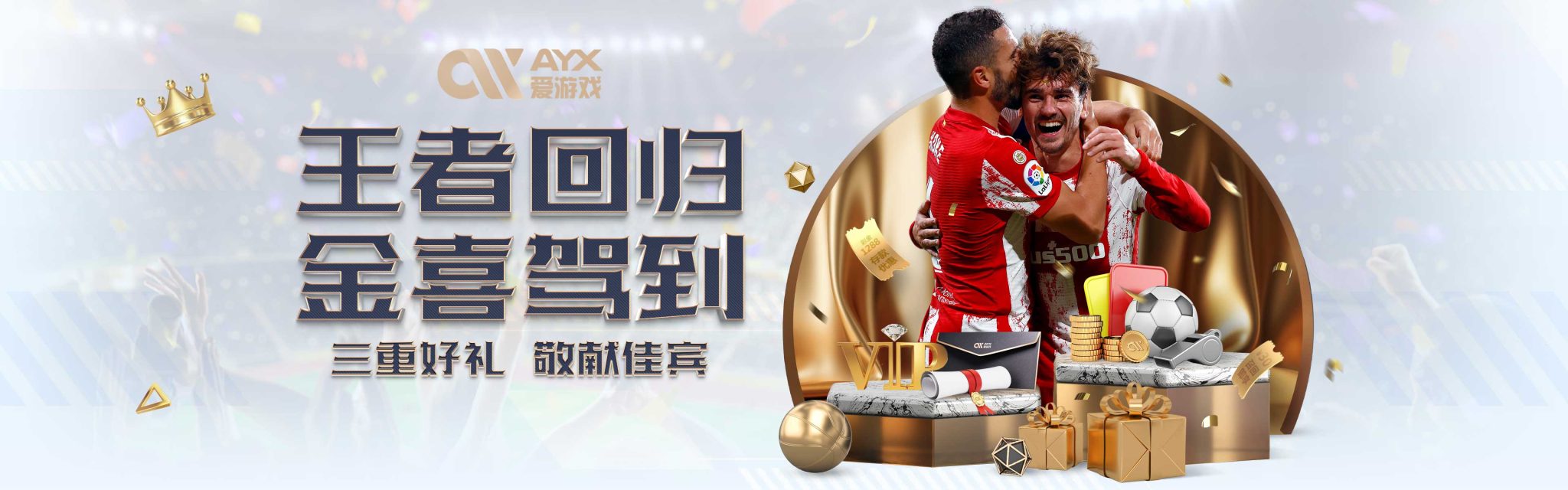 英超近乎无