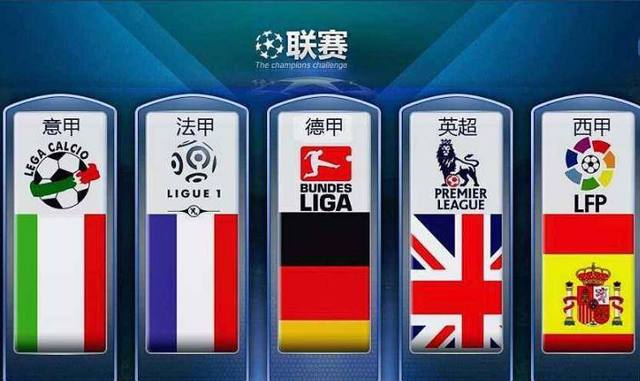 中国国足主